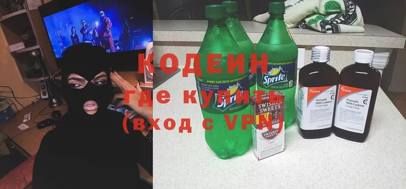 Кодеиновый сироп Lean Purple Drank  магазин продажи наркотиков  Армавир 