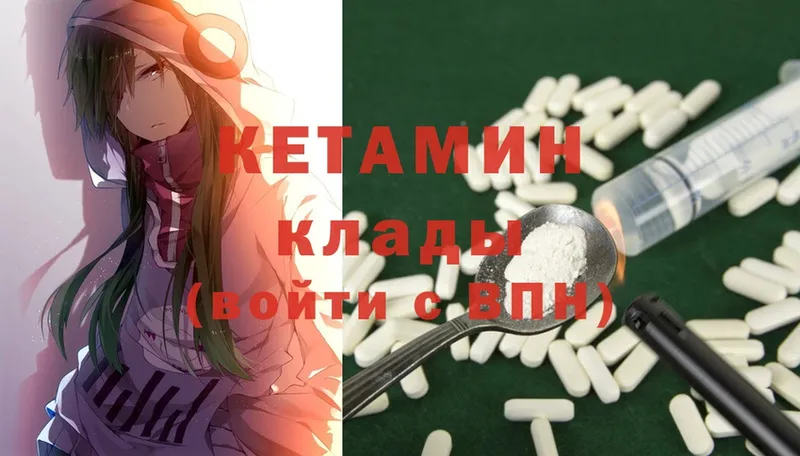 KRAKEN ссылка  Армавир  КЕТАМИН ketamine 