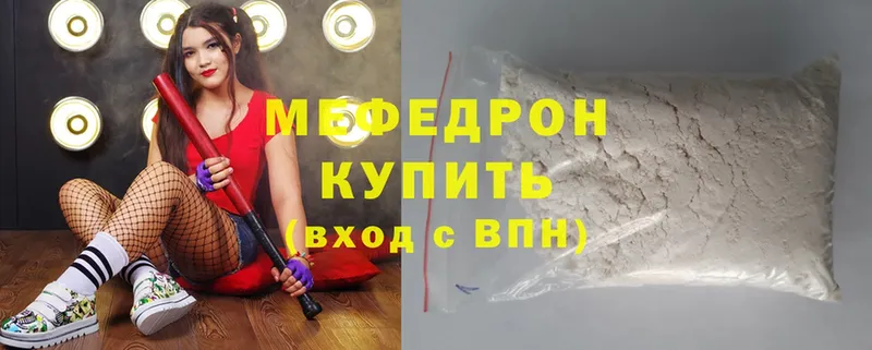 Мефедрон mephedrone  где купить наркоту  Армавир 